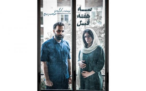 سه هفته قبل به زودی در تهران کلید می خورد سه هفته قبل به زودی در تهران کلید می خورد