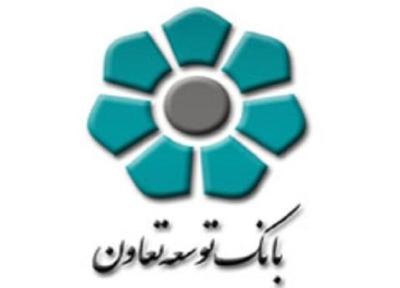 اعطای بیش از 310 میلیارد ریال تسهیلات به نهادهای حمایتی خراسان شمالی از سوی بانک توسعه تعاون