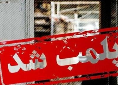 پلمب یک لابراتوار دندانسازی غیرمجاز در شهرستان رشت