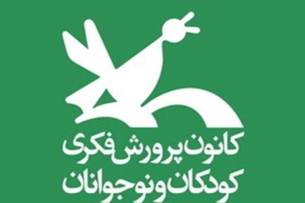 شرکت بیش از 2 هزار کودک و نوجوان خراسان شمالی در کلاس های اوقات فراغت کانون پرورش فکری